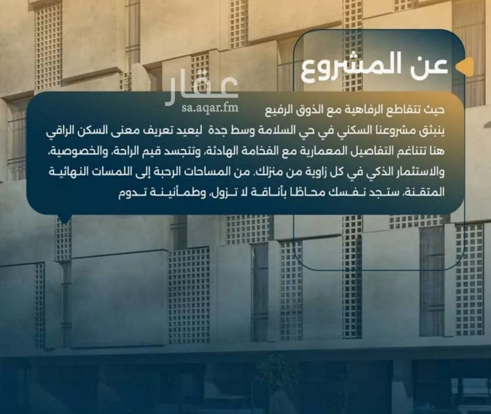 شقة 3 غرف في السلامة 5