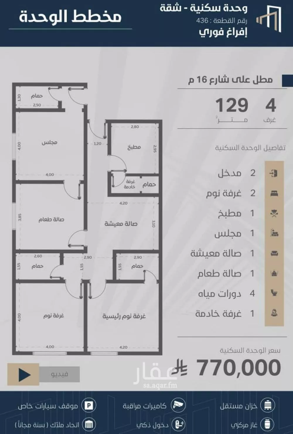 شقة 4 غرف في الزهراء 2