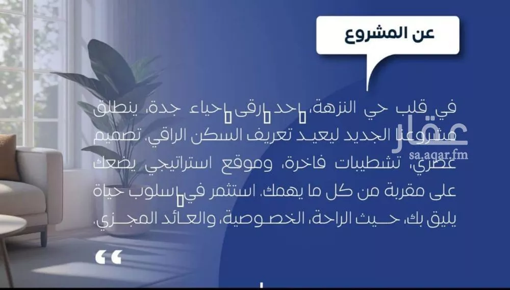 4 bedroom apartment in Al Nuzhah, Jeddah 5