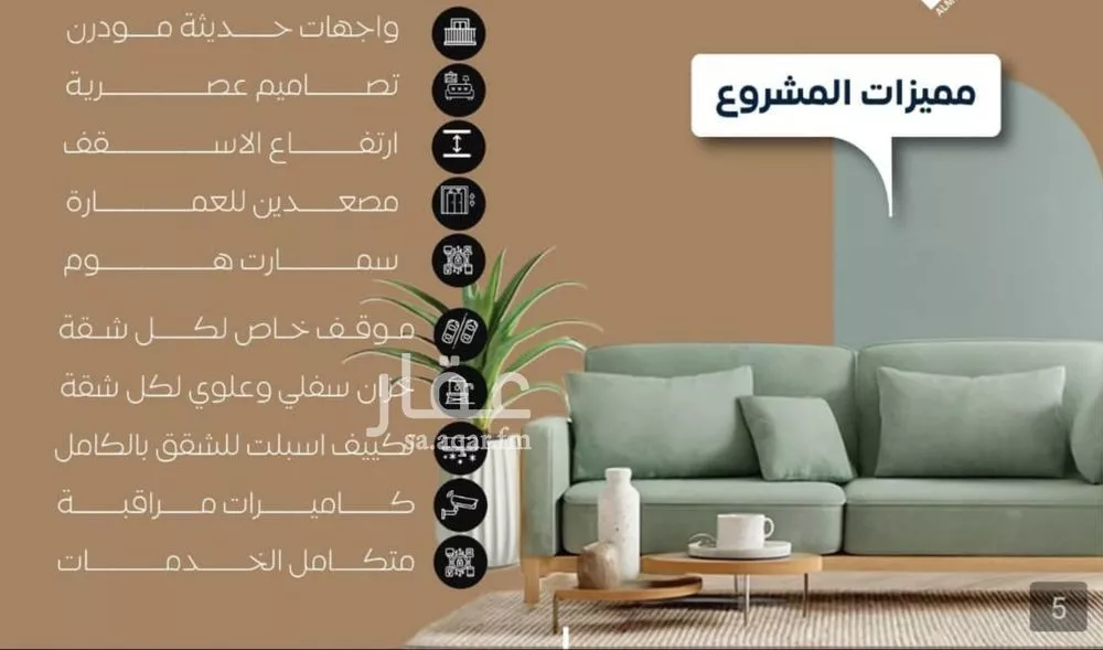 شقة 3 غرف في النزهة 4