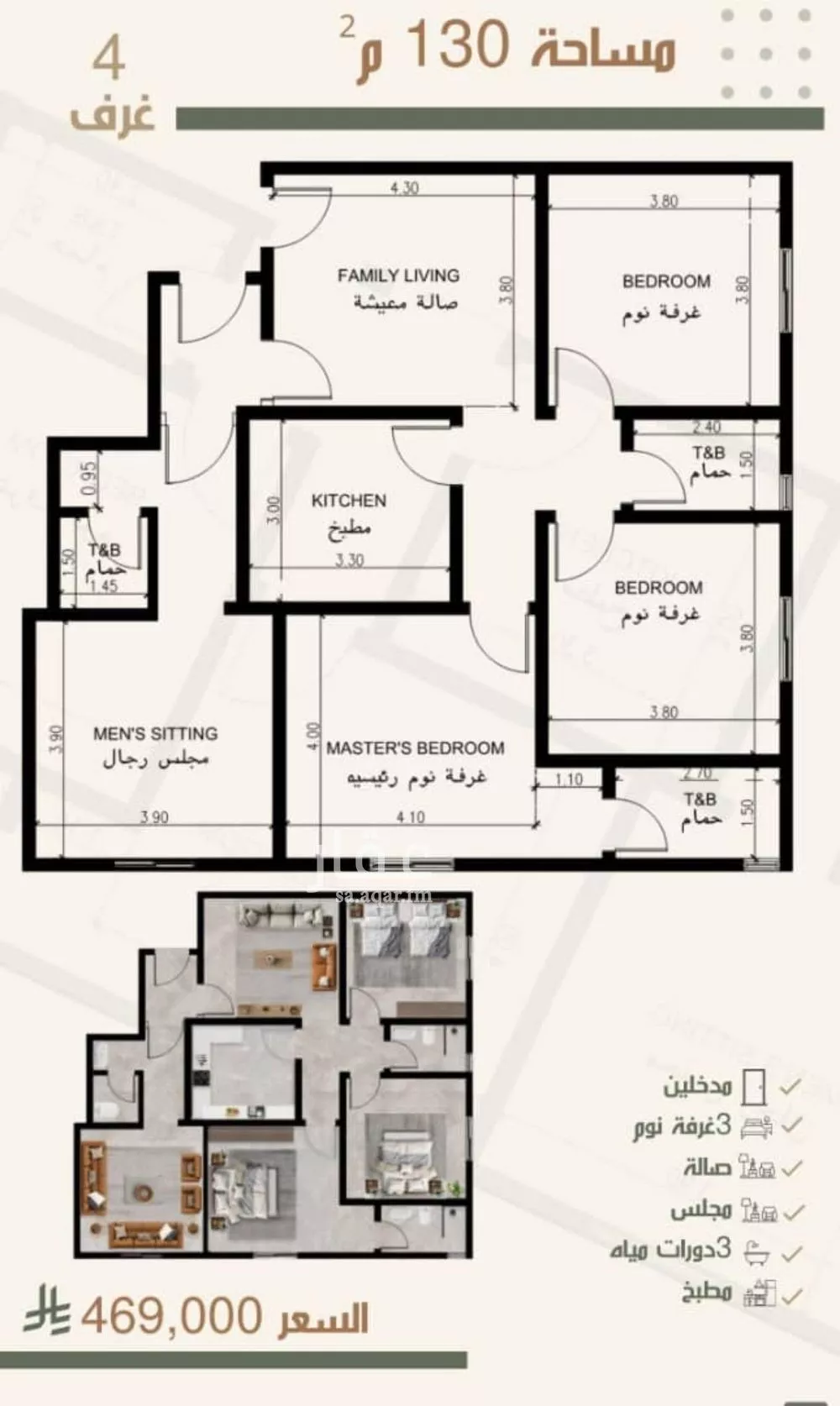 شقة 4 غرف في النزهة 2