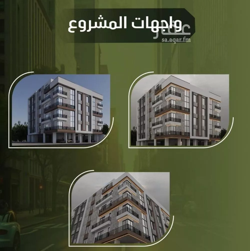 شقة 7 غرف في النزهة 5