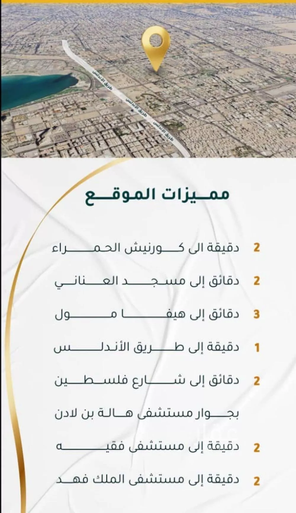 شقة 5 غرف في الحمراء 1