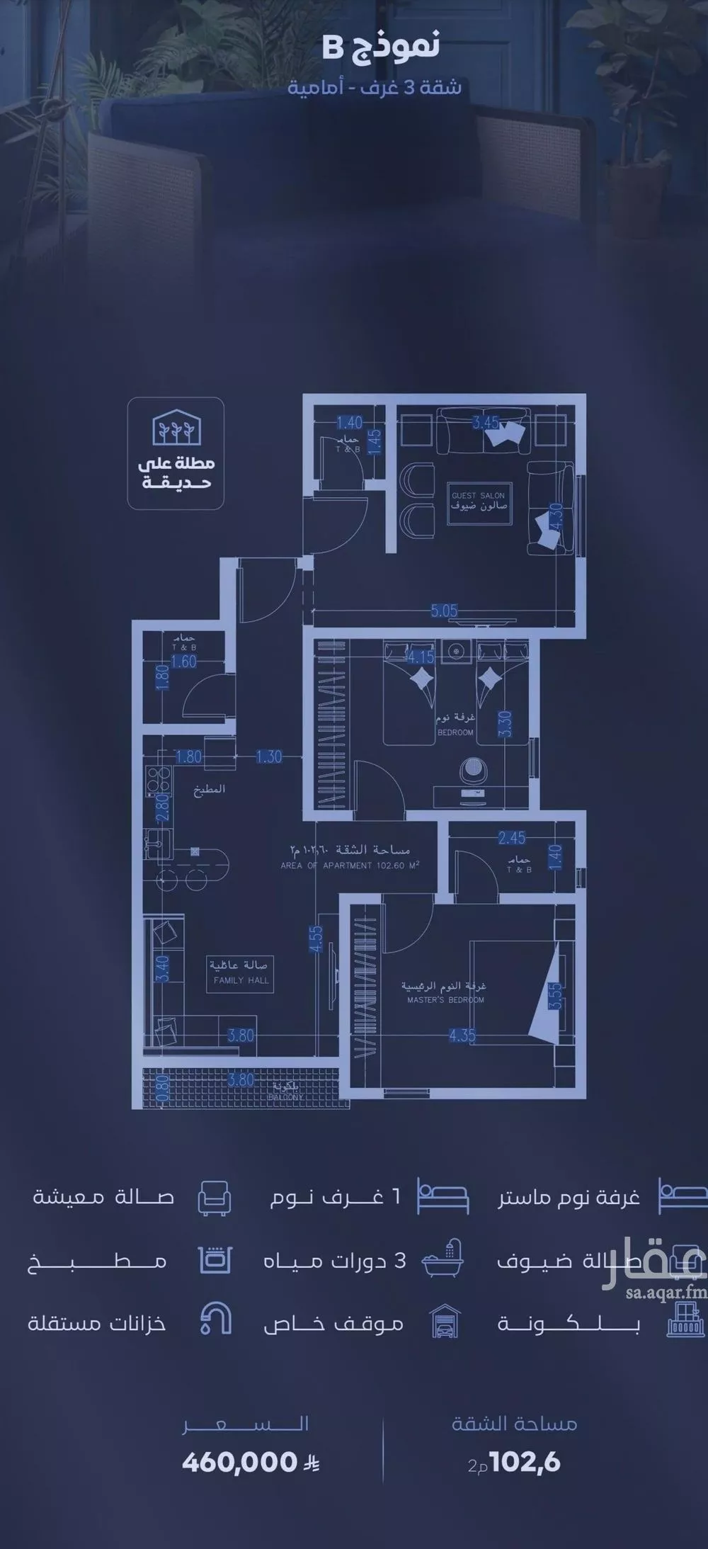 شقة 3 غرف في الفيصلية 2