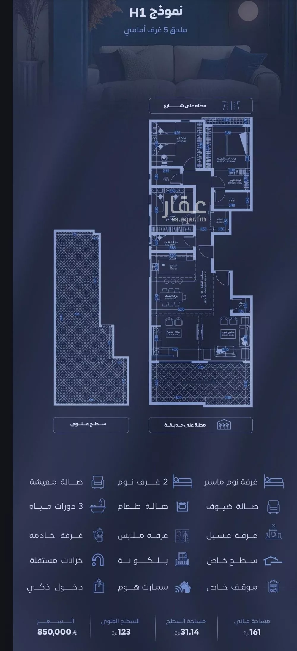 شقة 5 غرف في الفيصلية 2
