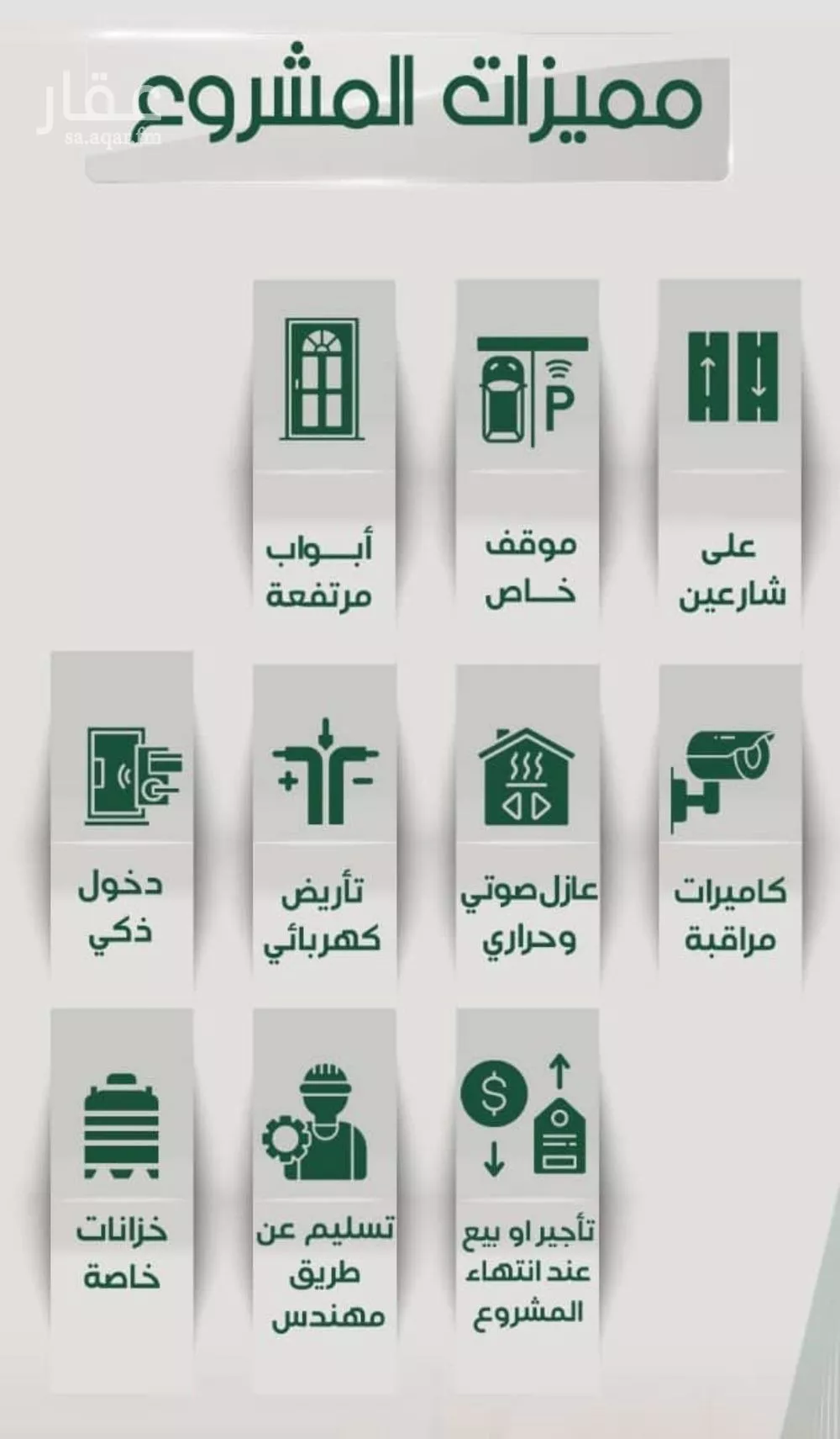 شقة 3 غرف في الروضة 3