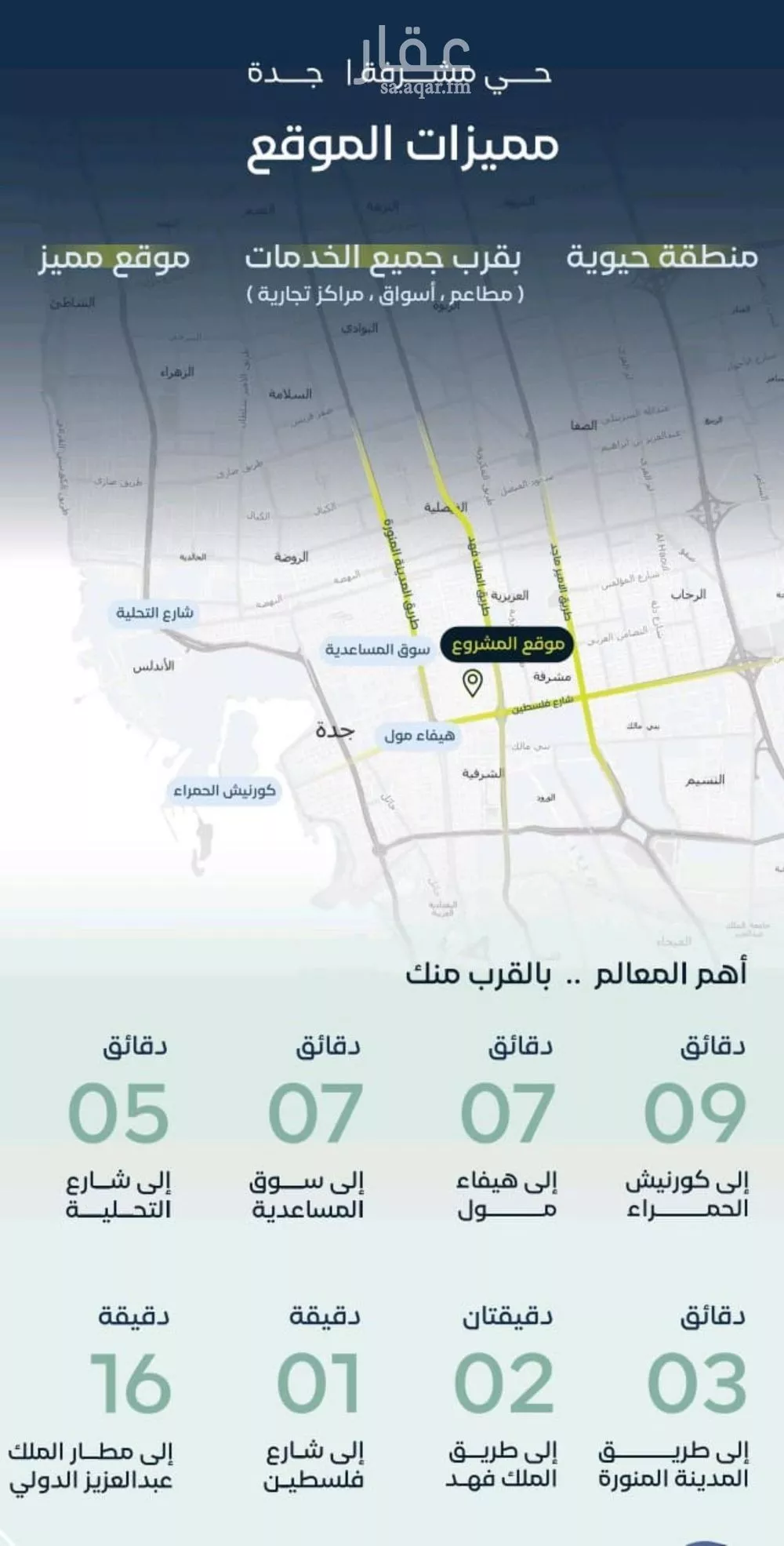 شقة 3 غرف في مشرفة، جدة 9