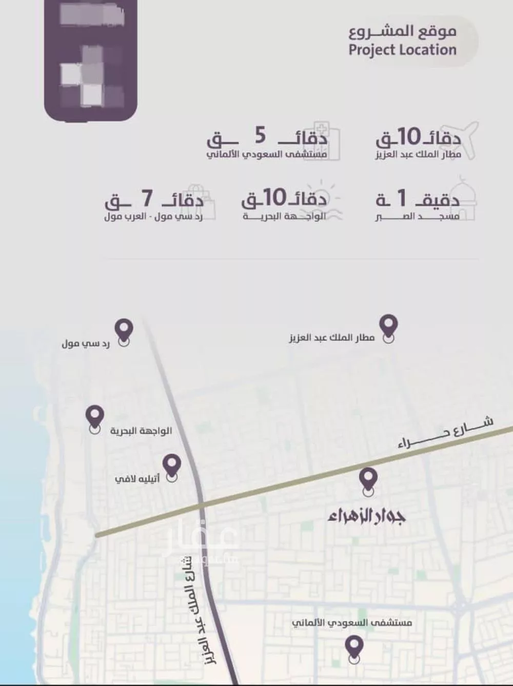 4 bedroom apartment in Al Zahra 3