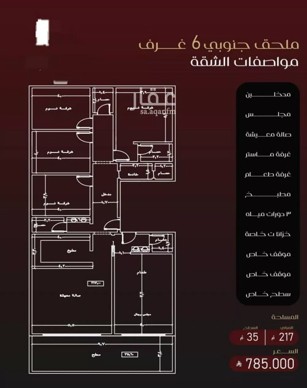 6 bedroom apartment in Al Faisaliyyah 2