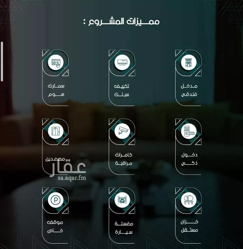 شقة 3 غرف في السلامة 4