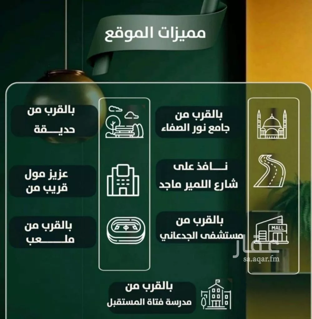 شقة 3 غرف في الصفا 5