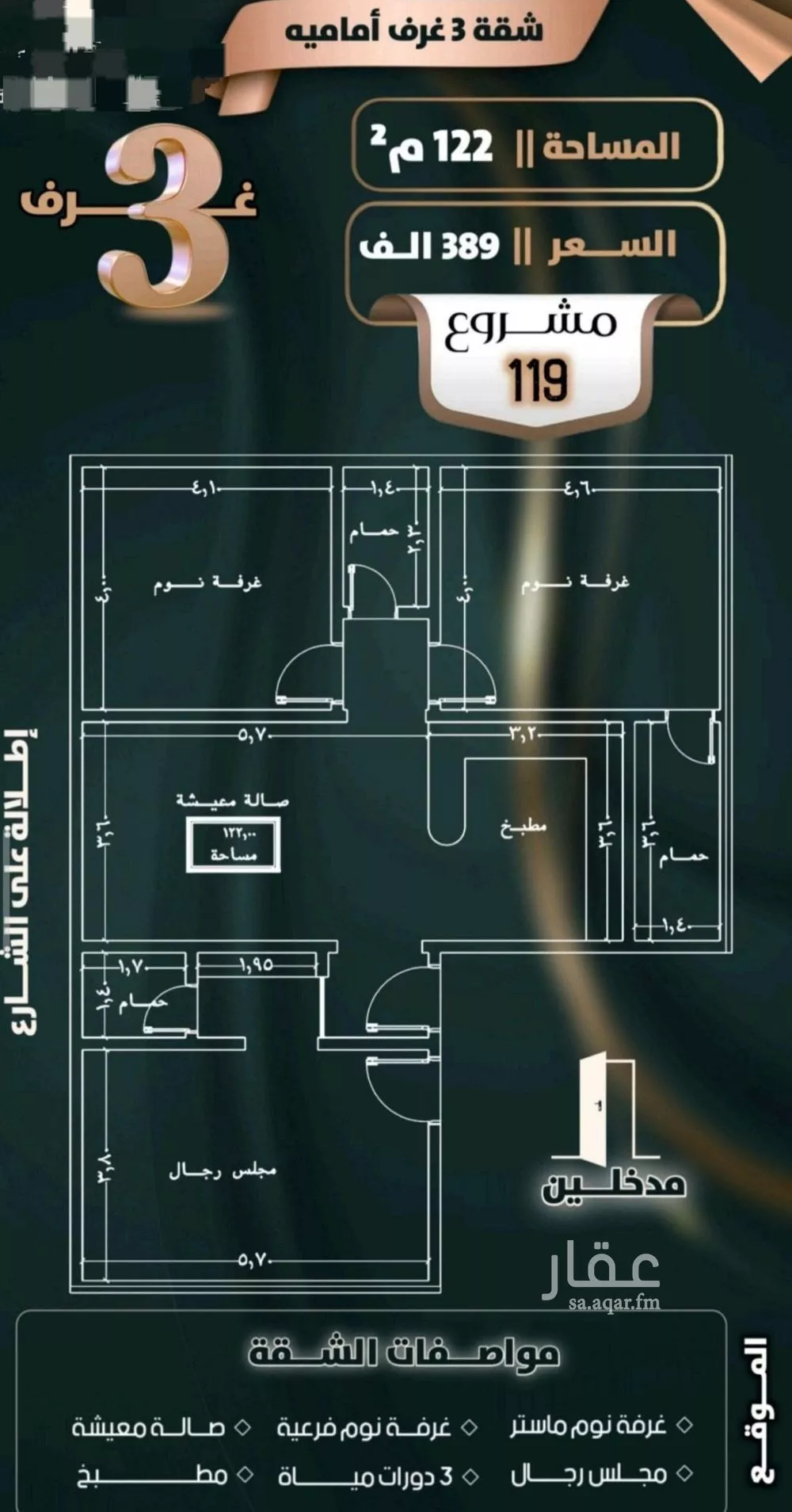 شقة 3 غرف في الصفا 2