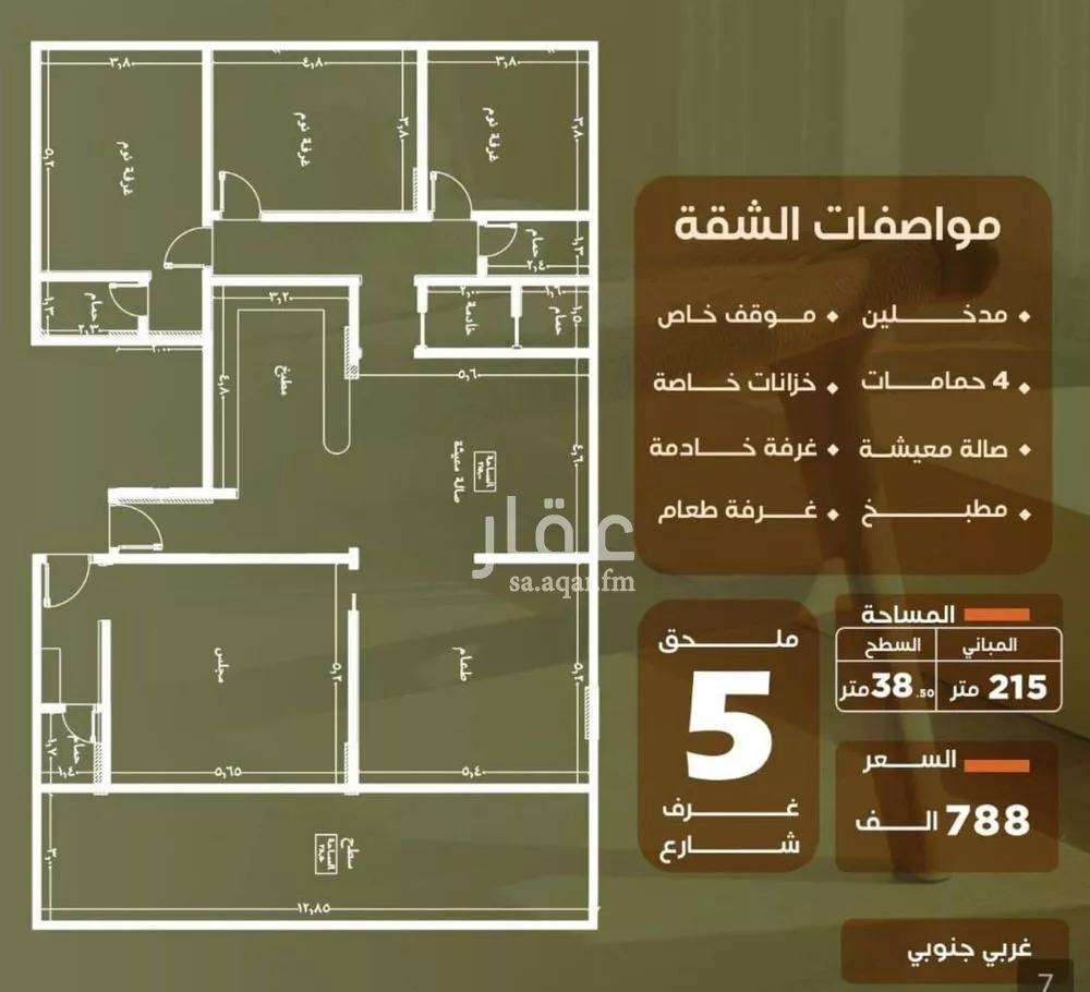 5 bedroom apartment in Al Safa 2