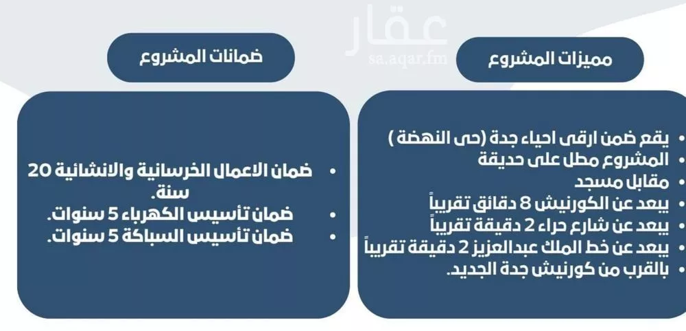 شقة 5 غرف في النهضة 3