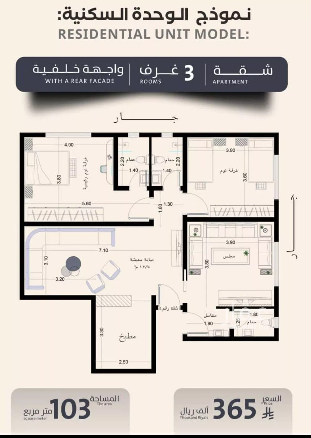 شقة 3 غرف في الصفا 2