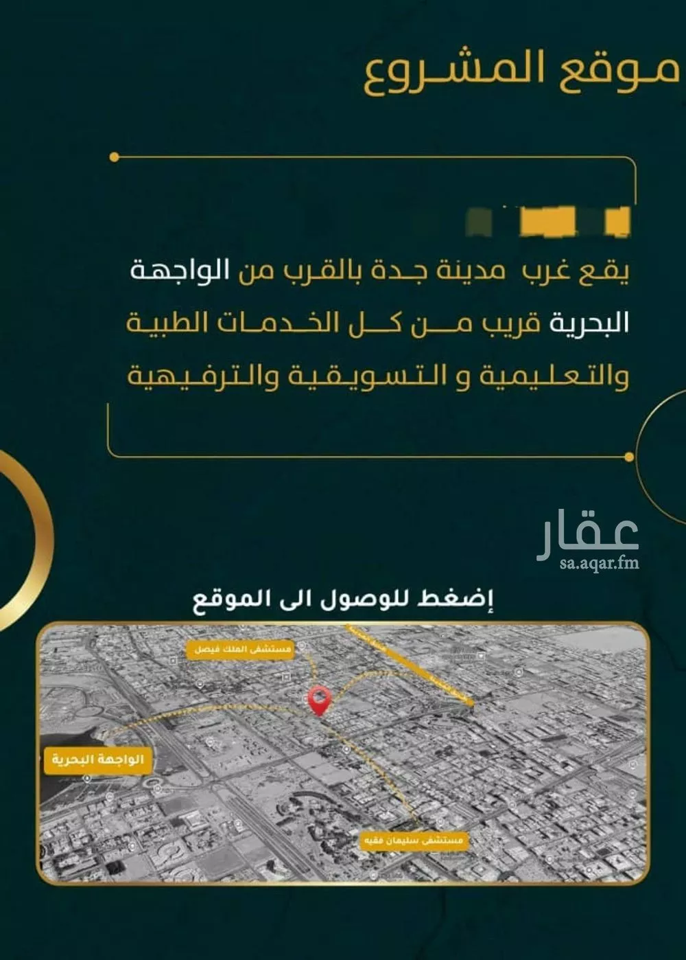 شقة 5 غرف في الروضة 4