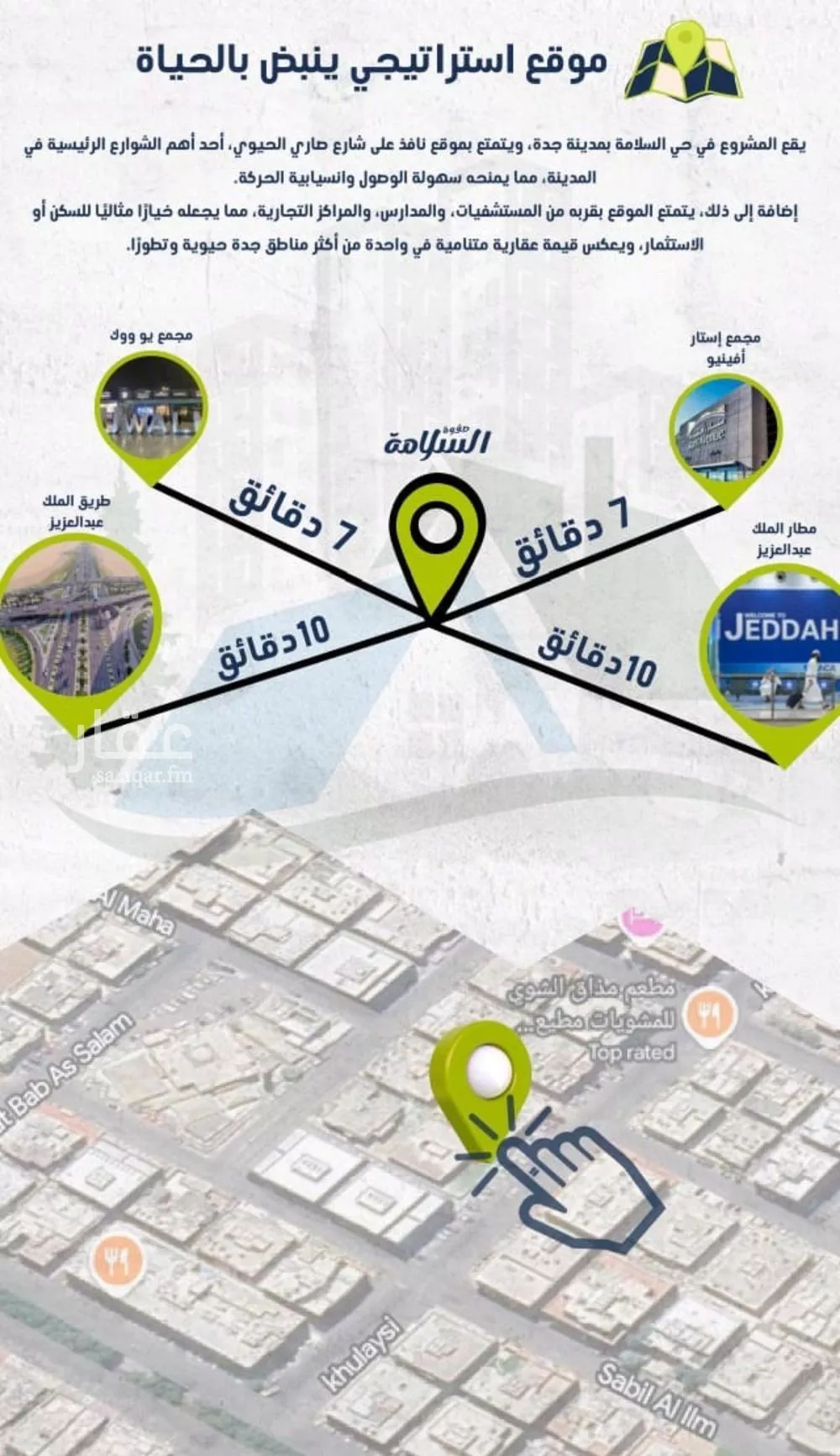 شقة 3 غرف في السلامة 4