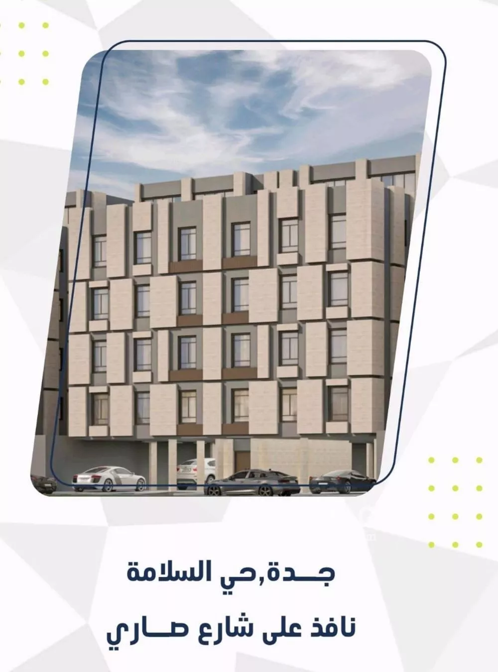 شقة 3 غرف في السلامة 2