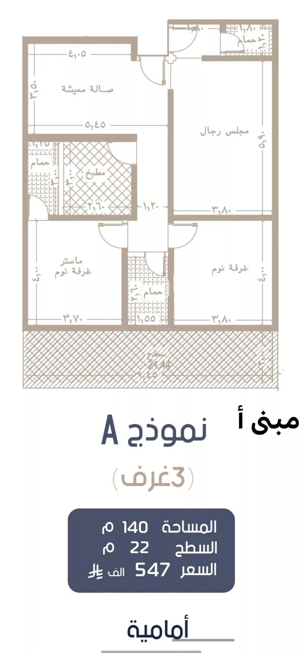 شقة 4 غرف في المروة 2