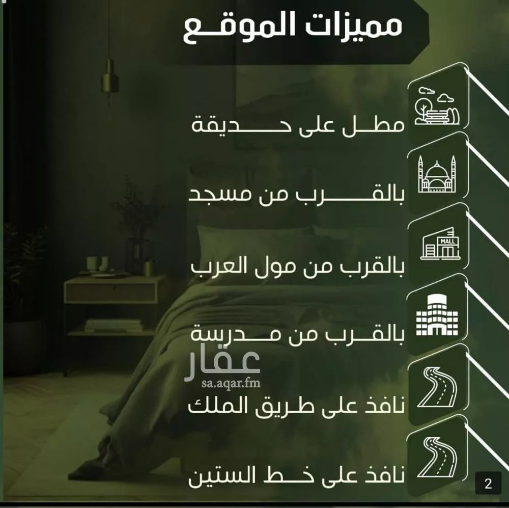 شقة 4 غرف في النزهة 4