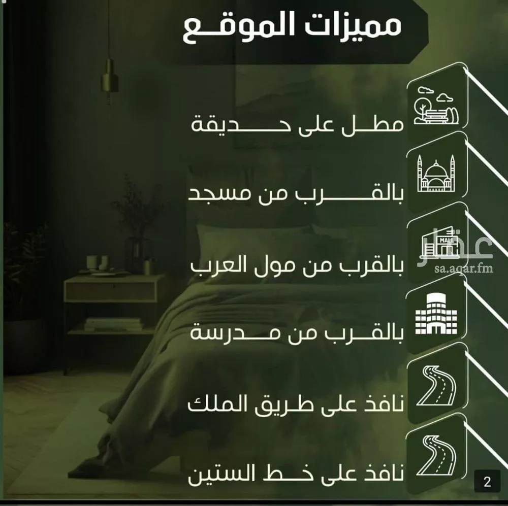 شقة 7 غرف في النزهة 4