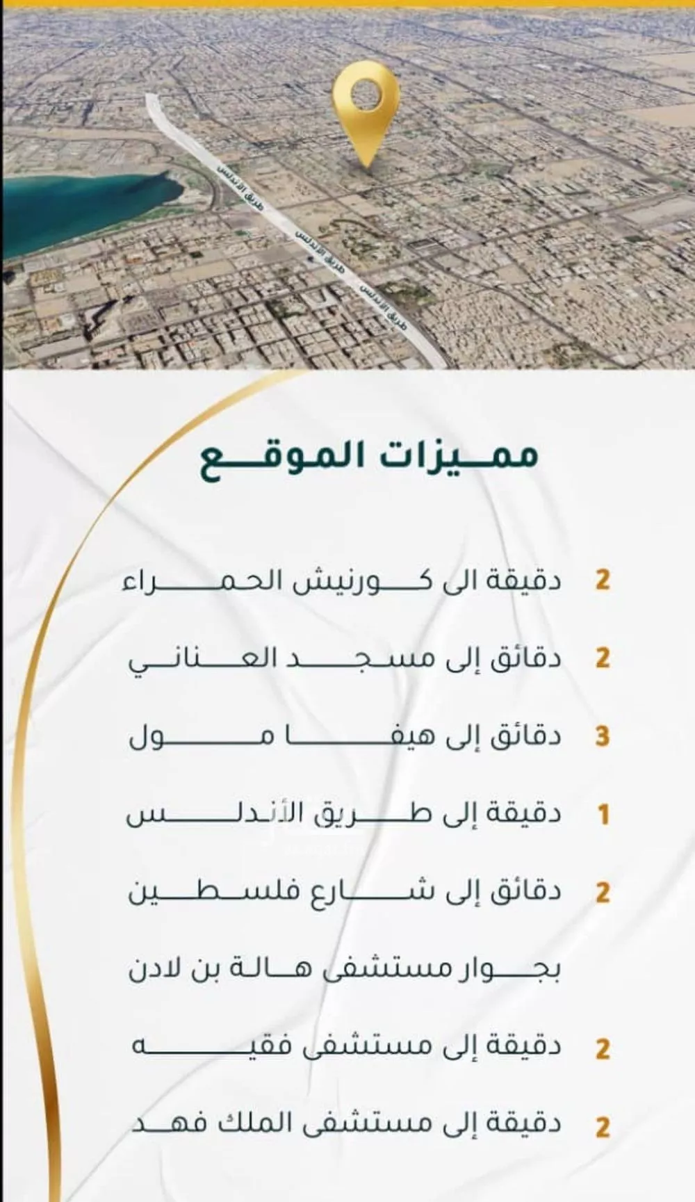 شقة 3 غرف في الحمراء 5