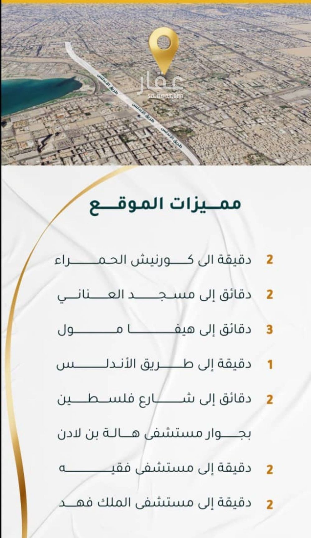 شقة 5 غرف في الحمرا، جدة 8
