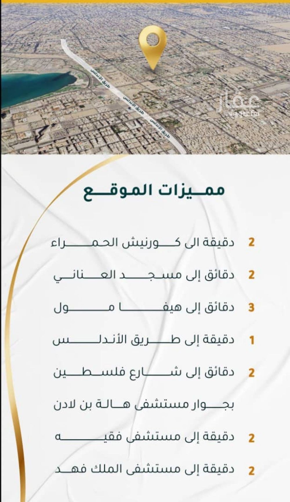 شقة 5 غرف في الحمرا، جدة 11