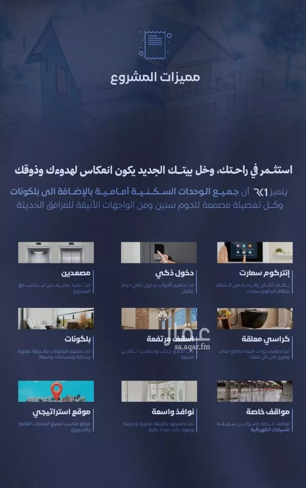 شقة 5 غرف في الفيصلية 3