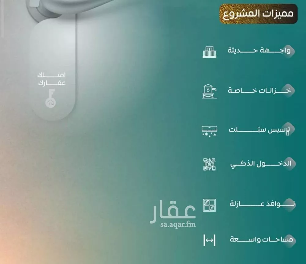 شقة 3 غرف في النزهة 4