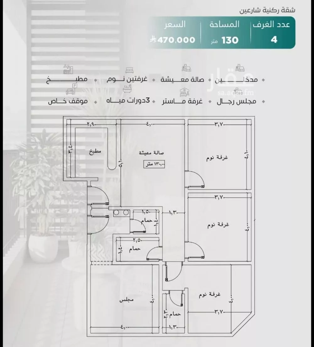 شقة 4 غرف في النزهة 2