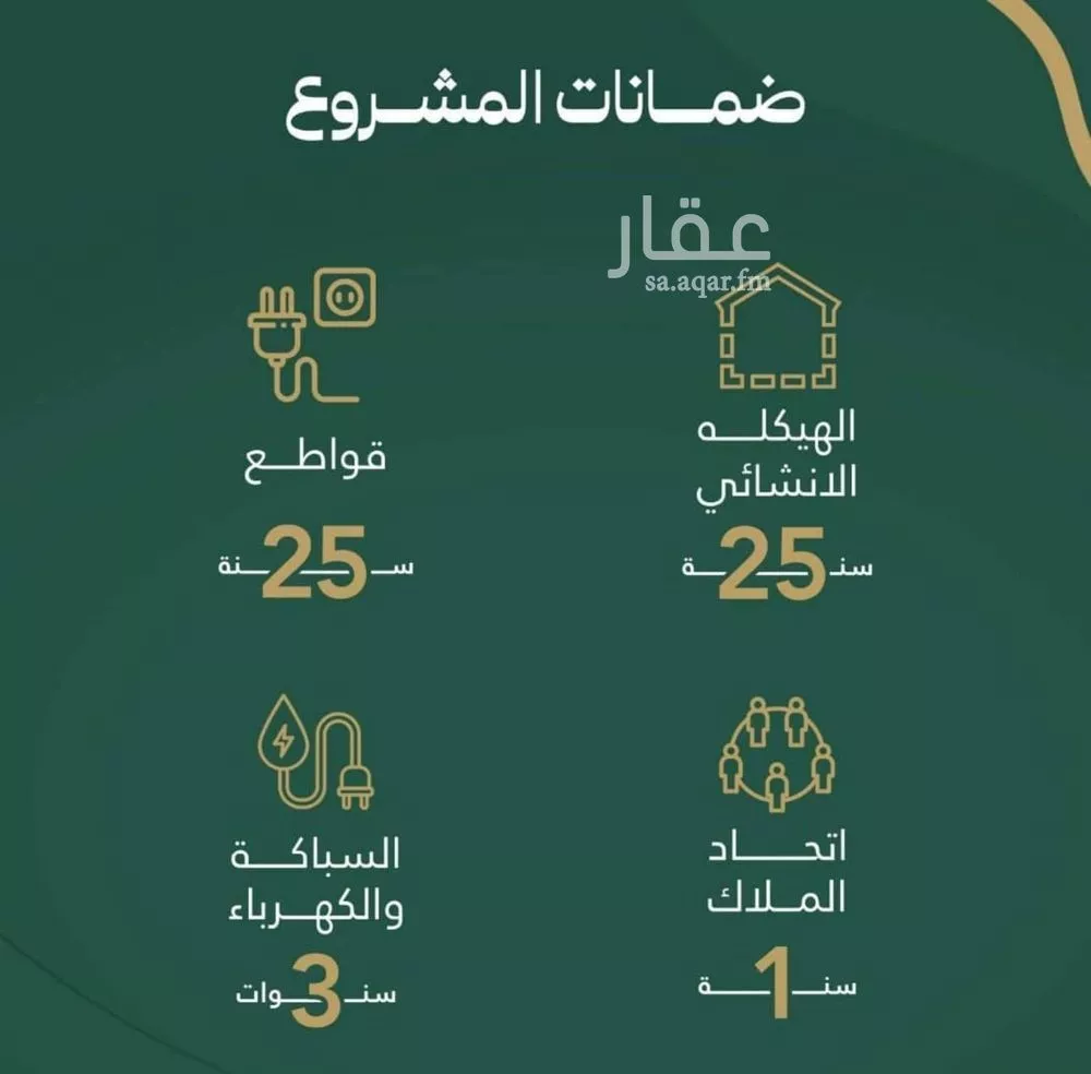 3 bedroom apartment in Al Safa, Jeddah 8