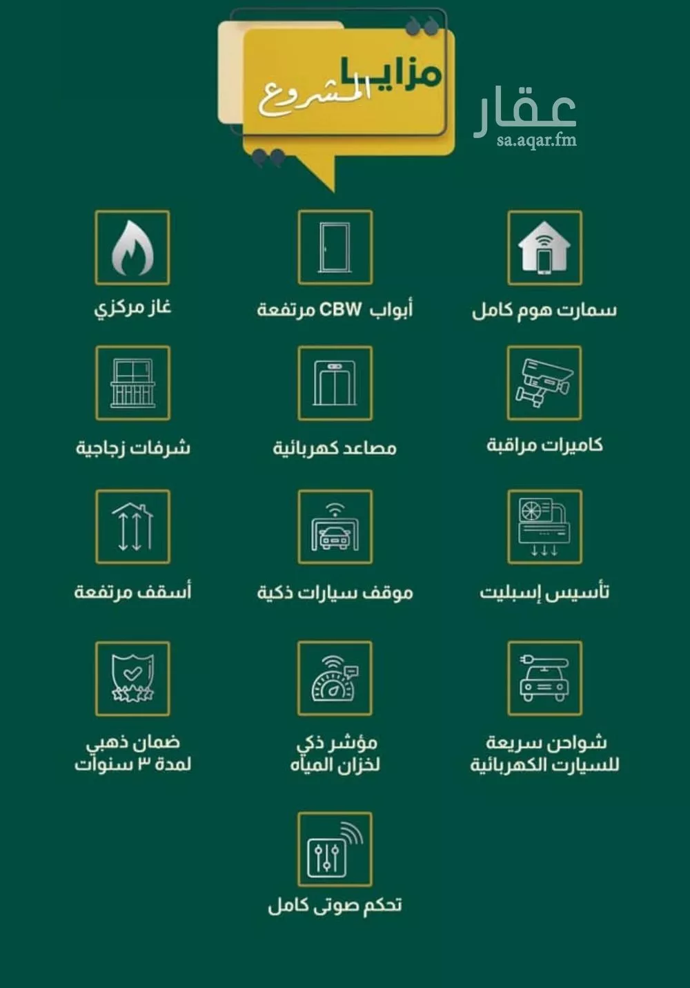 شقة 4 غرف في السلامة 3