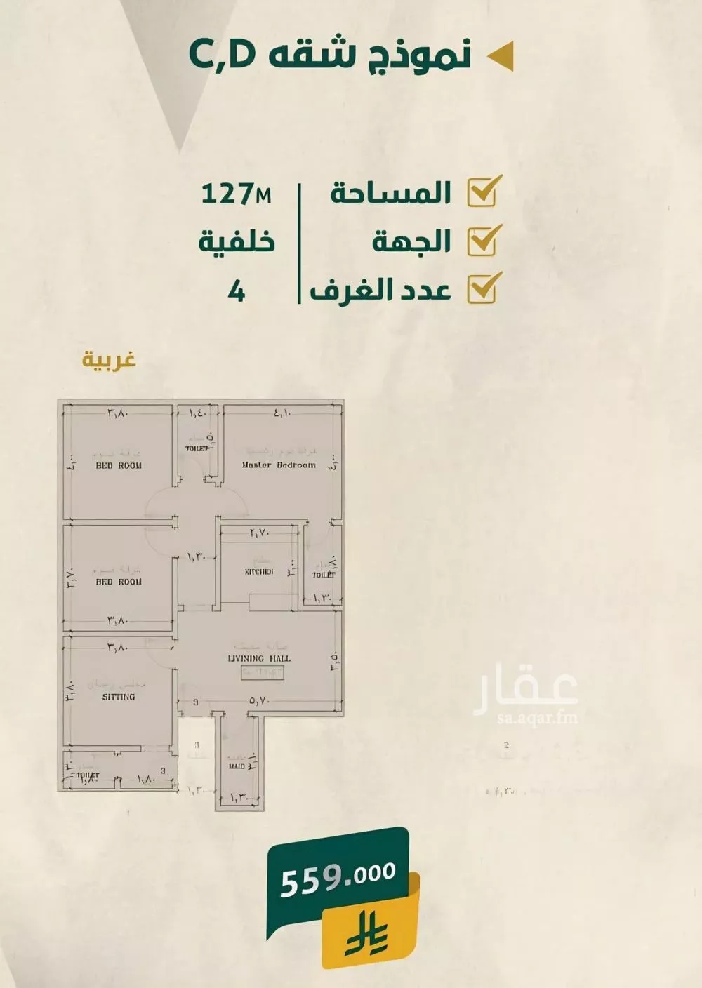 شقة 4 غرف في السلامة 2