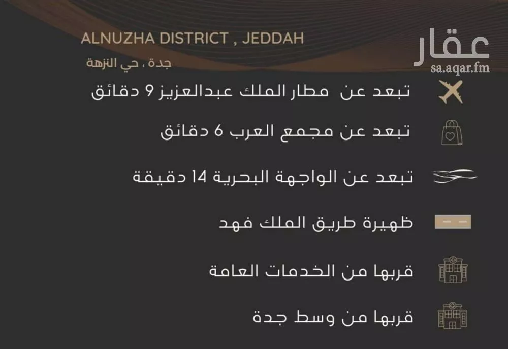 شقة 3 غرف في النزهة 4