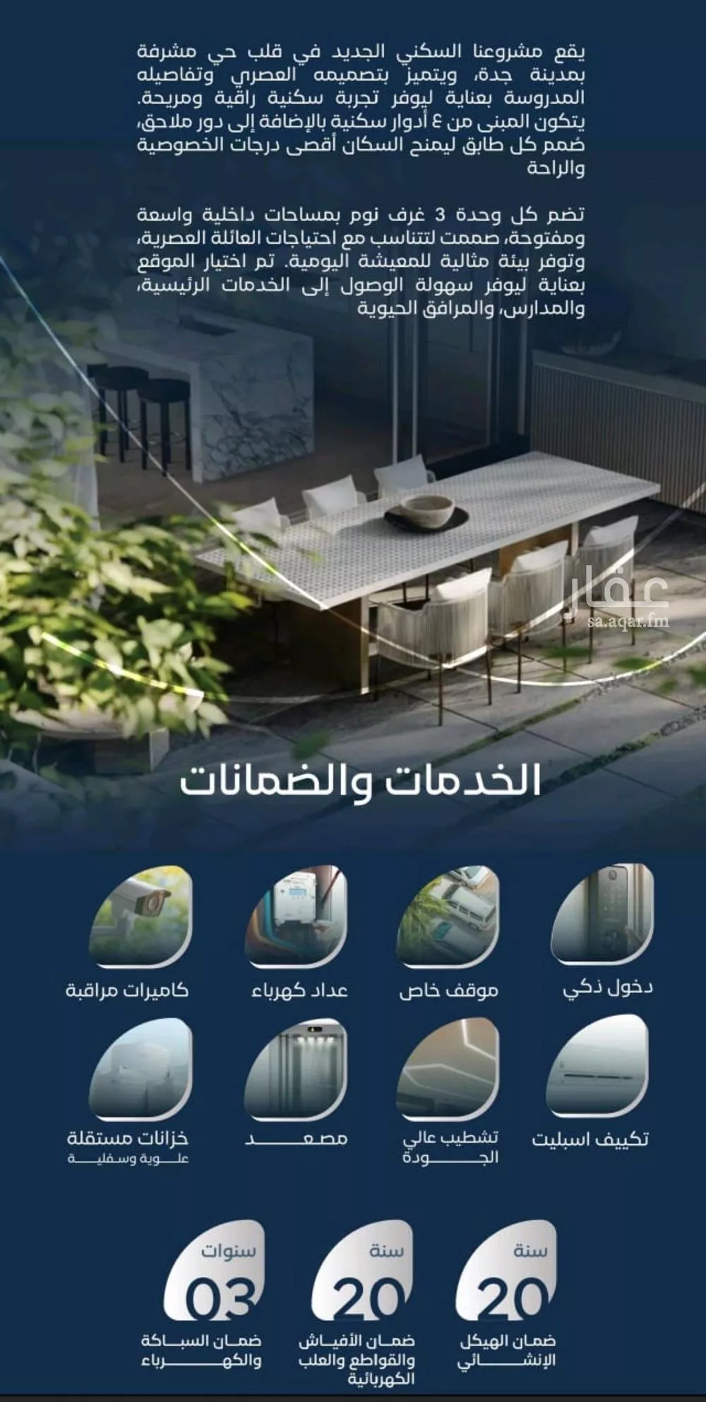 شقة 3 غرف في مشرفة 3