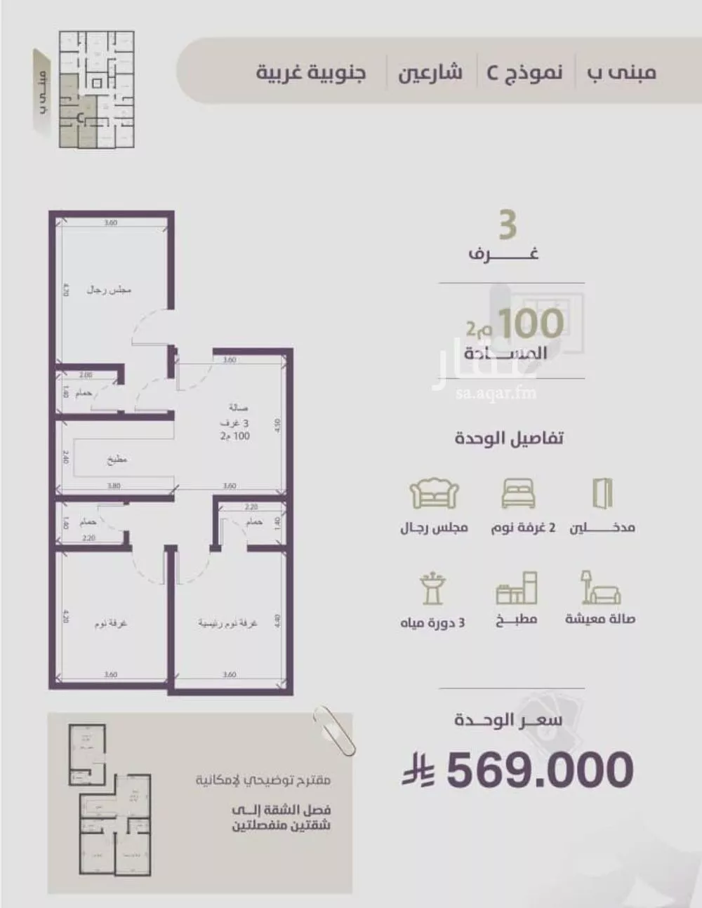 شقة 3 غرف في الزهراء 2