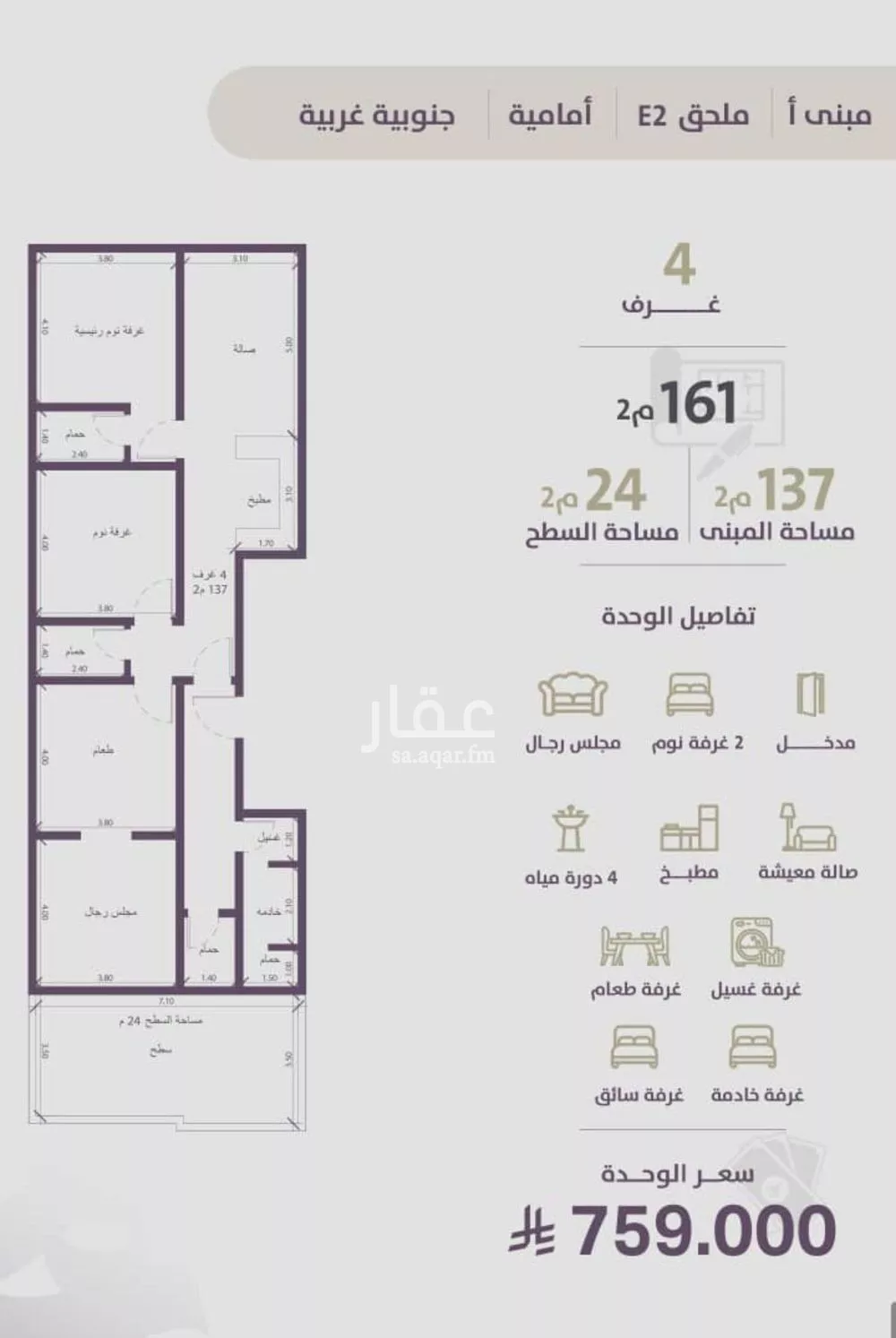 4 bedroom apartment in Al Zahra 2