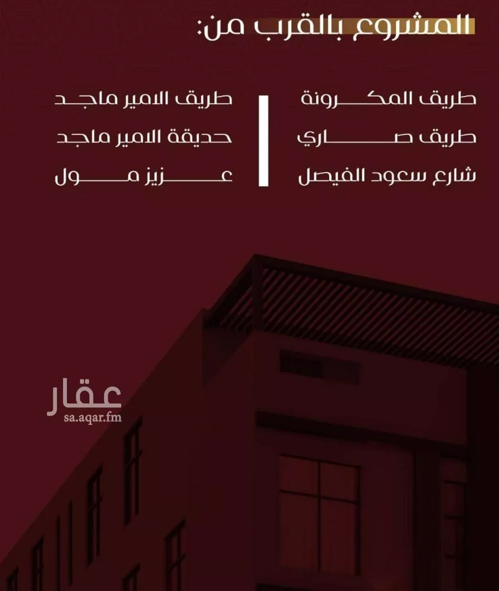 6 bedroom apartment in Al Faisaliyyah 3