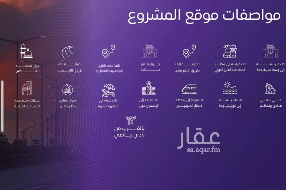 شقة 3 غرف في المروة 5