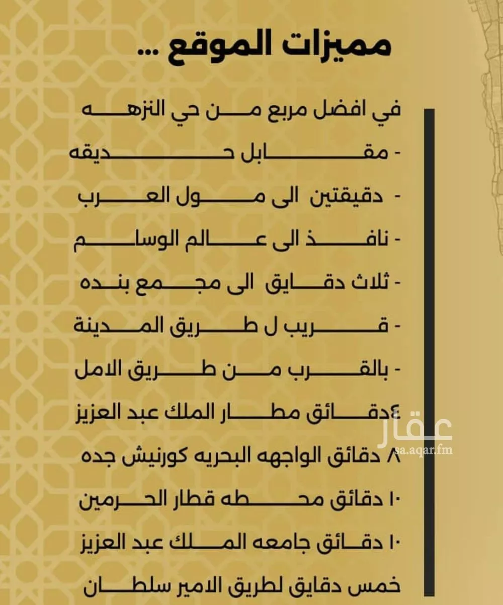 شقة 3 غرف في النزهة 5