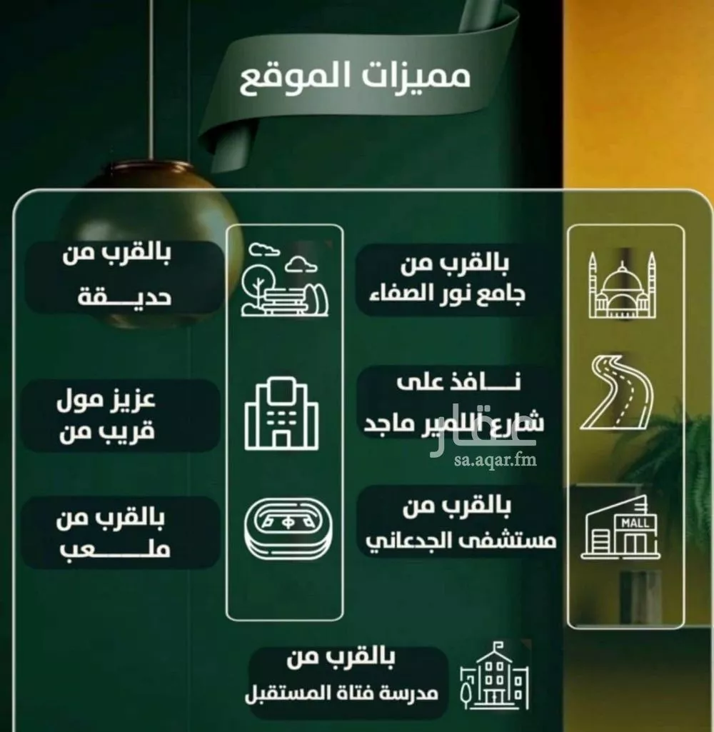 شقة 5 غرف في الصفا 4