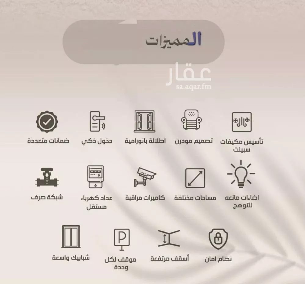 2 bedroom apartment in Al Faisaliyyah 3