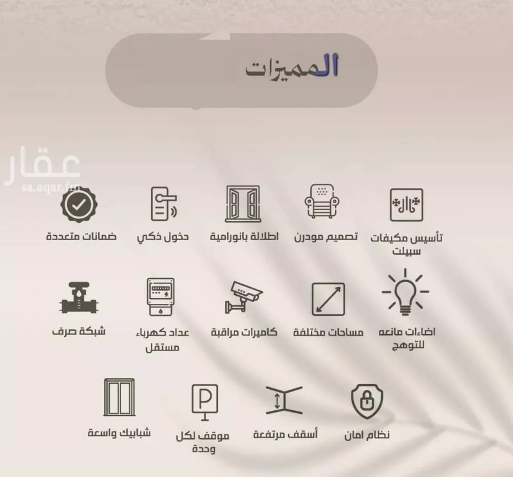 شقة 3 غرف في الفيصلية 4