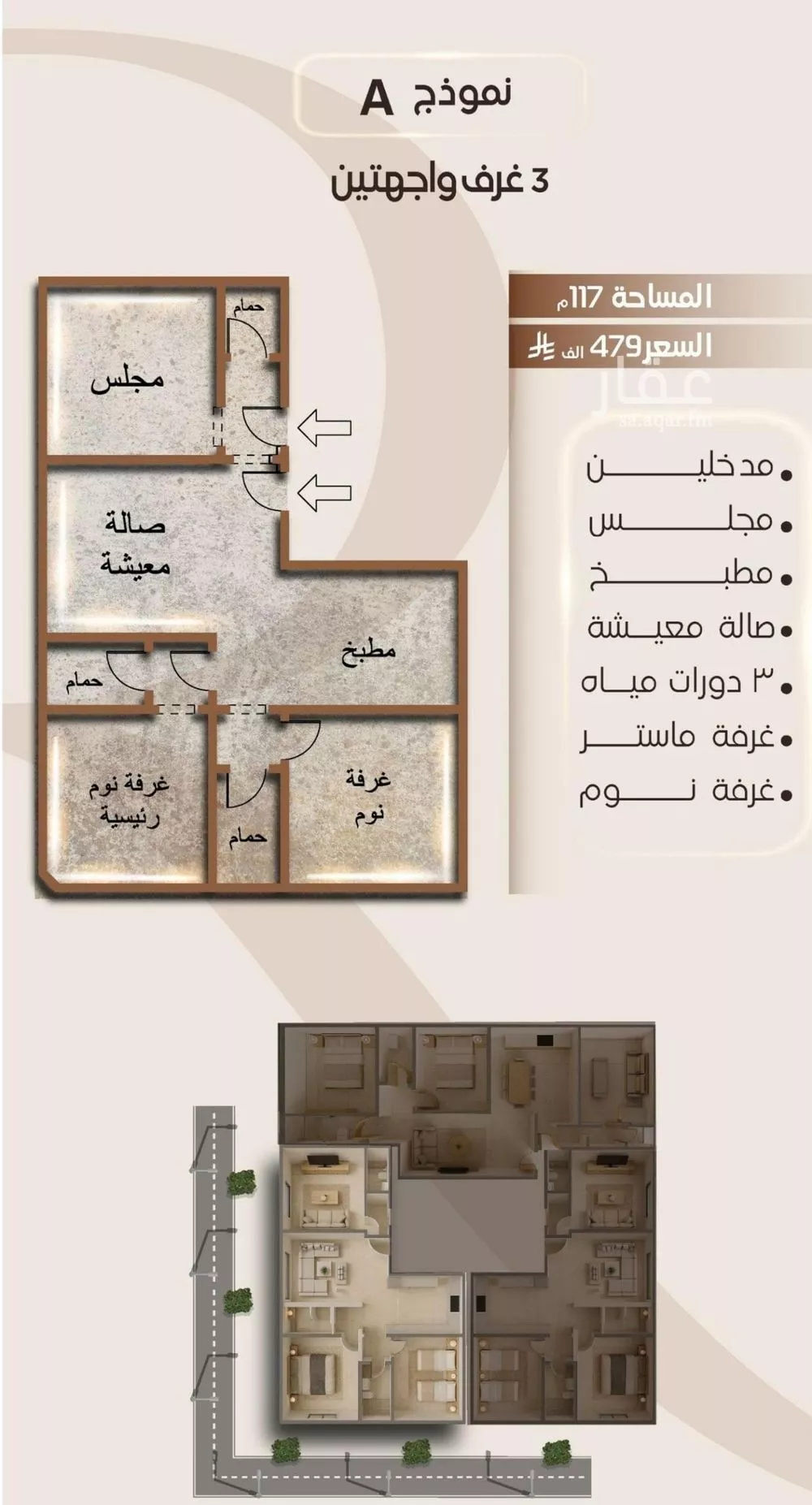 شقة 3 غرف في الفيصلية 2