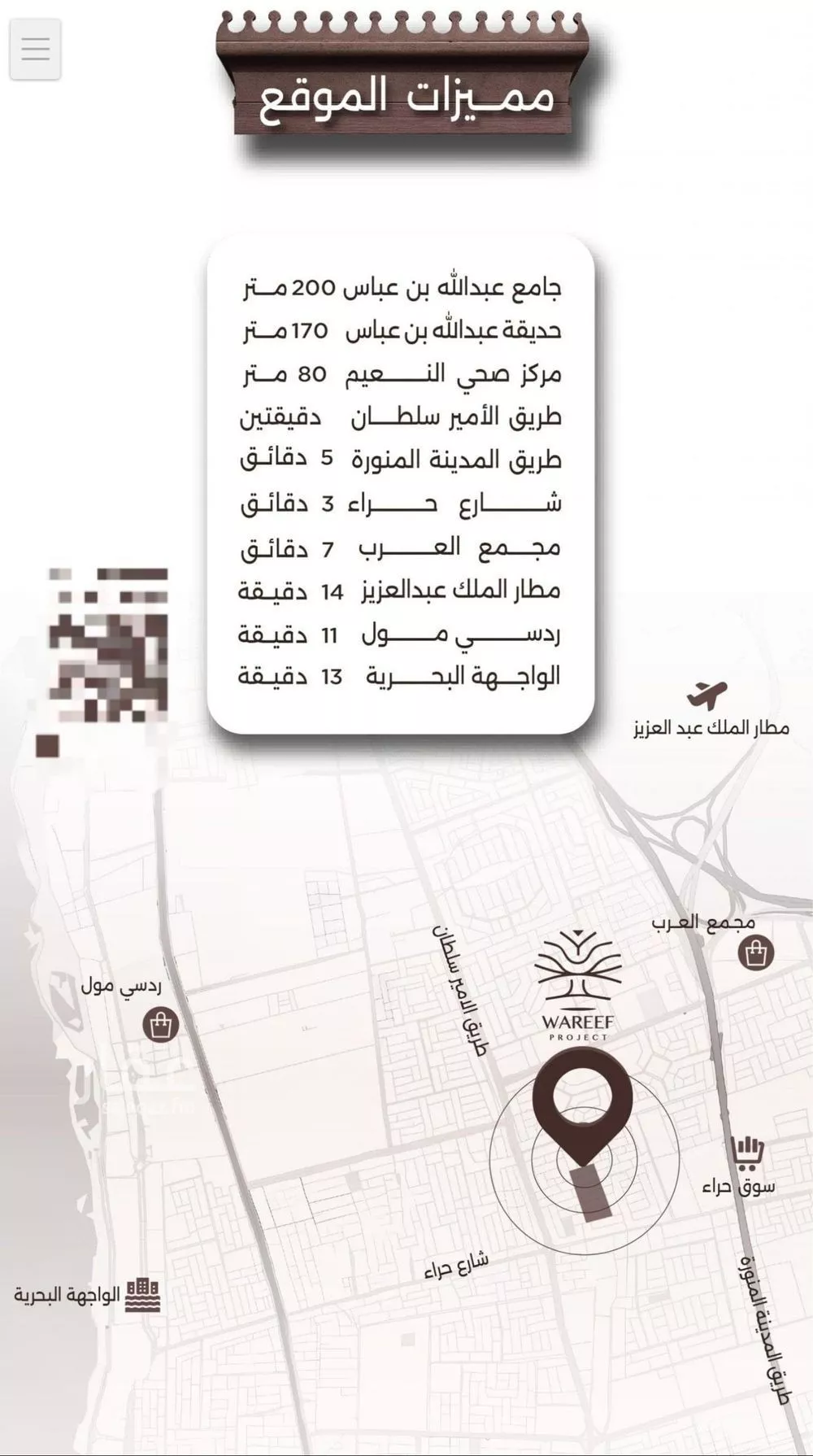 شقة 3 غرف في النعيم 5