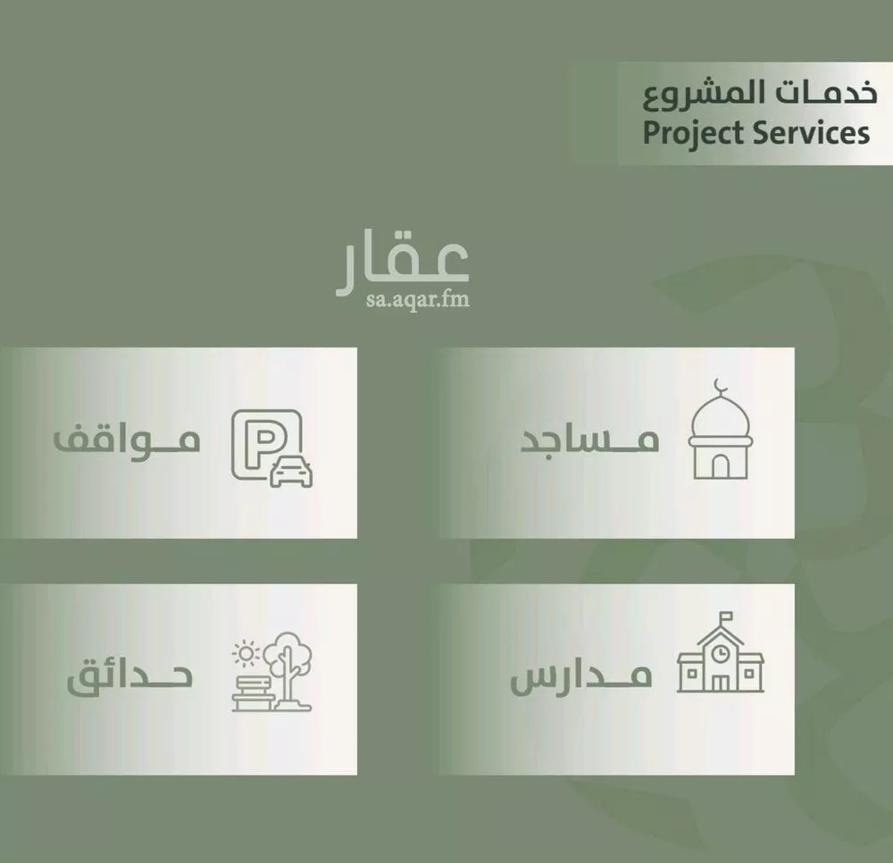 شقة 3 غرف في السلامة 3