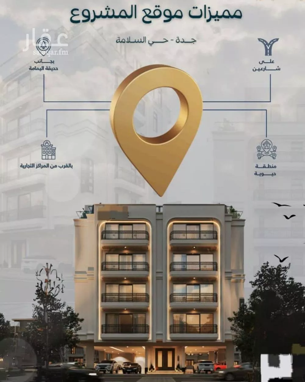 شقة 3 غرف في السلامة 3