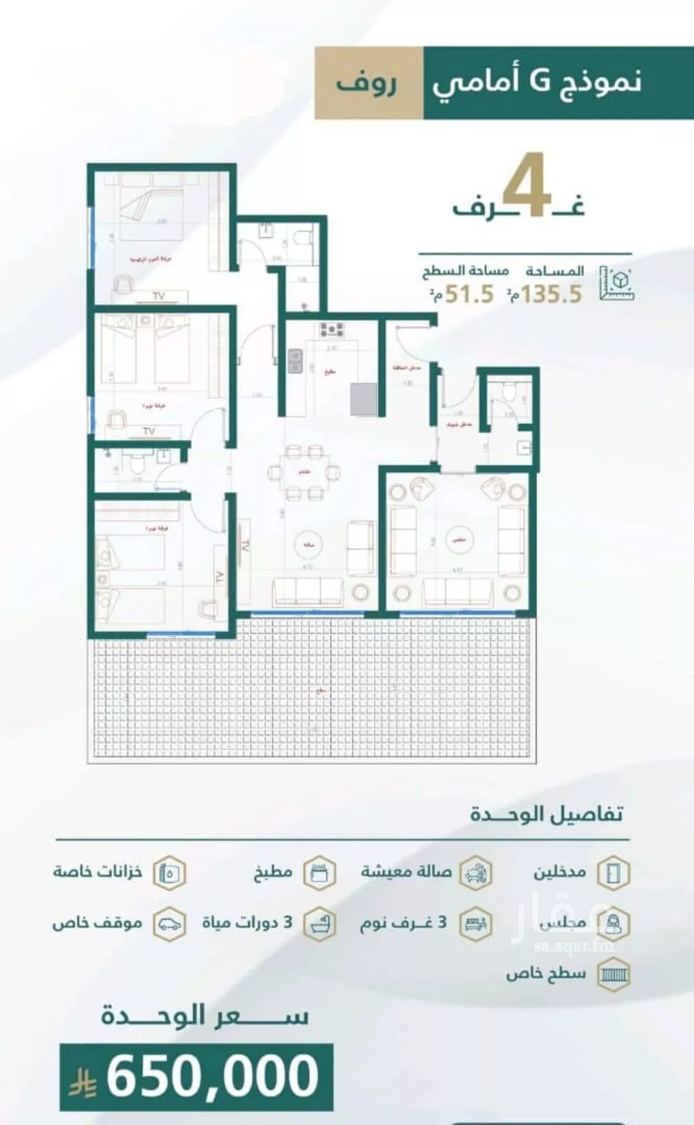 شقة 4 غرف في الصفا 2