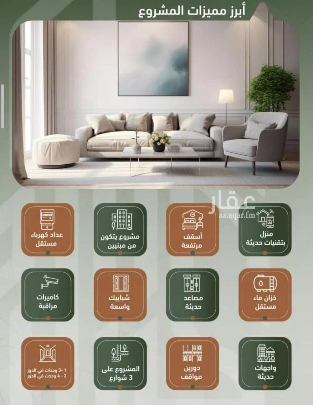 شقة 3 غرف في الشرفية 3